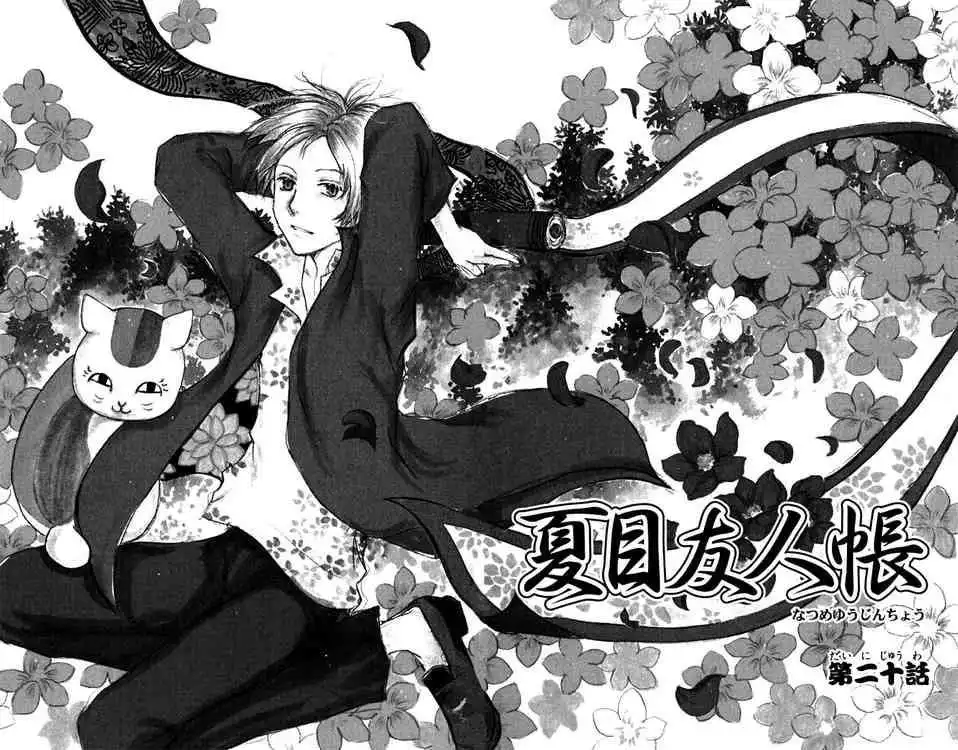 Natsume Yuujinchou Chapter 20 7